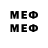 МЕФ VHQ Aera