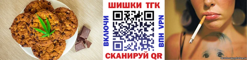 купить   Краснознаменск  hydra маркетплейс  Печенье с ТГК марихуана 