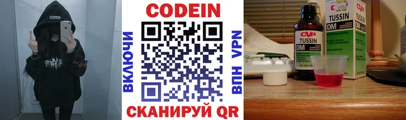Кодеиновый сироп Lean напиток Lean (лин) даркнет сайт Краснознаменск