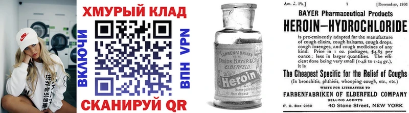 hydra вход  Краснознаменск  ГЕРОИН белый 
